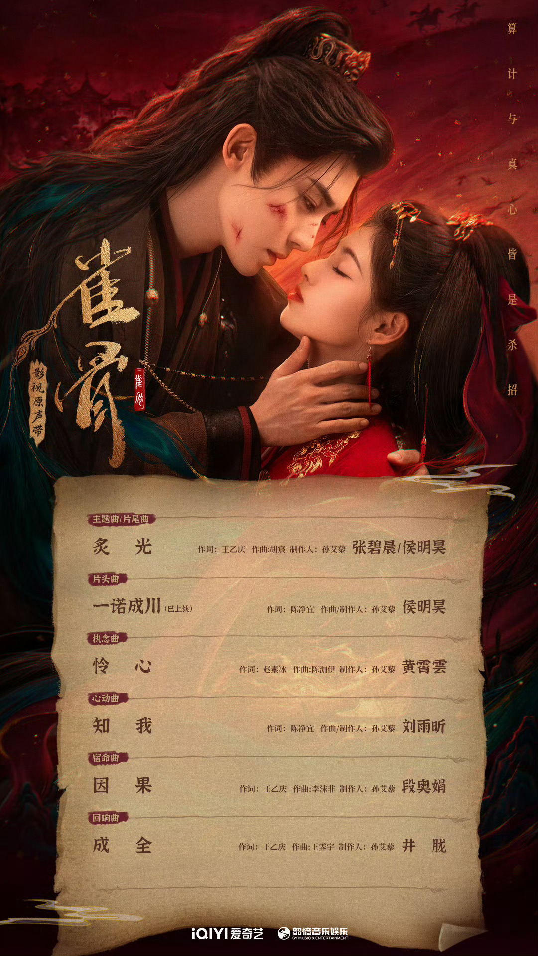 厉害了，有生之年能在一天同时听到两首张碧晨的OST，是谁这么幸福！那么请问7.9