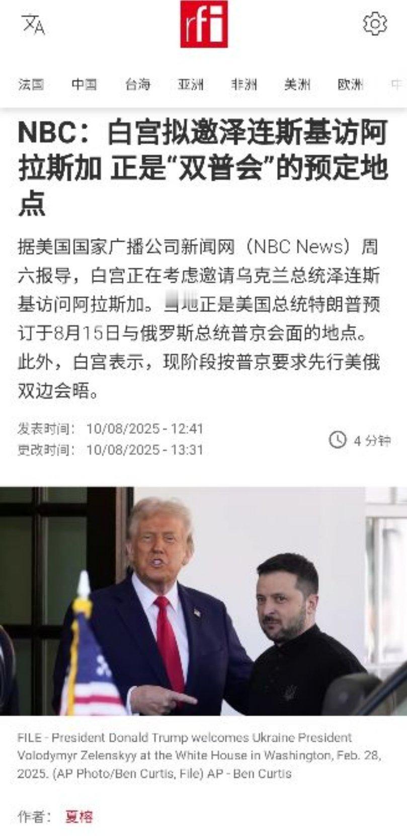NBC这则报道引述一位美国高层官员和三位了解内部讨论的消息人士说法。其中一人表示