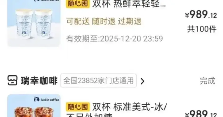 京東外賣(mài)“隨心囤”出現(xiàn)Bug 官方回應(yīng)：平臺(tái)將承擔(dān)商家全部損失