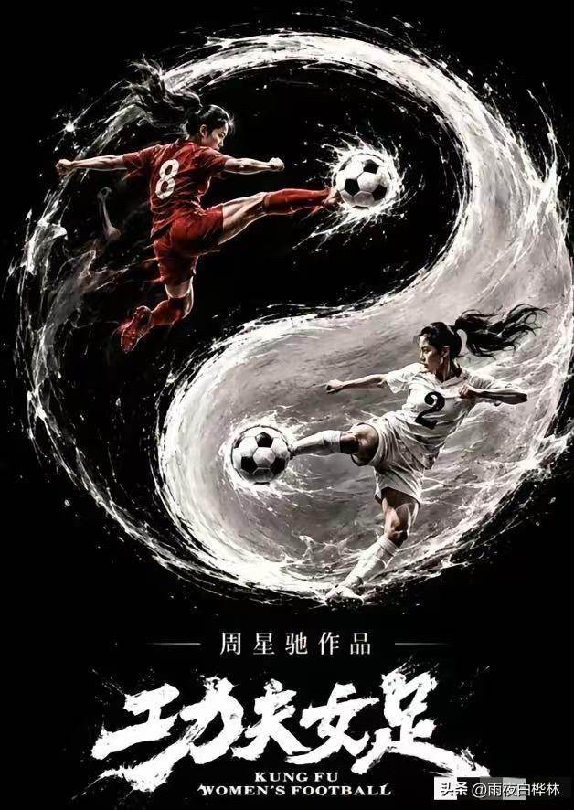 终于知道为啥《功夫女足》22亿票房，
周星驰死活不延期了。

很多人想不通这笔账