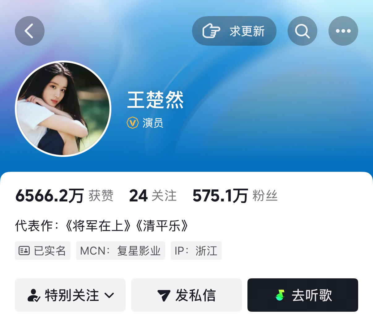 3151【存档】王楚然这一秒过火 这一秒过火播前楚然各平台数据存档 