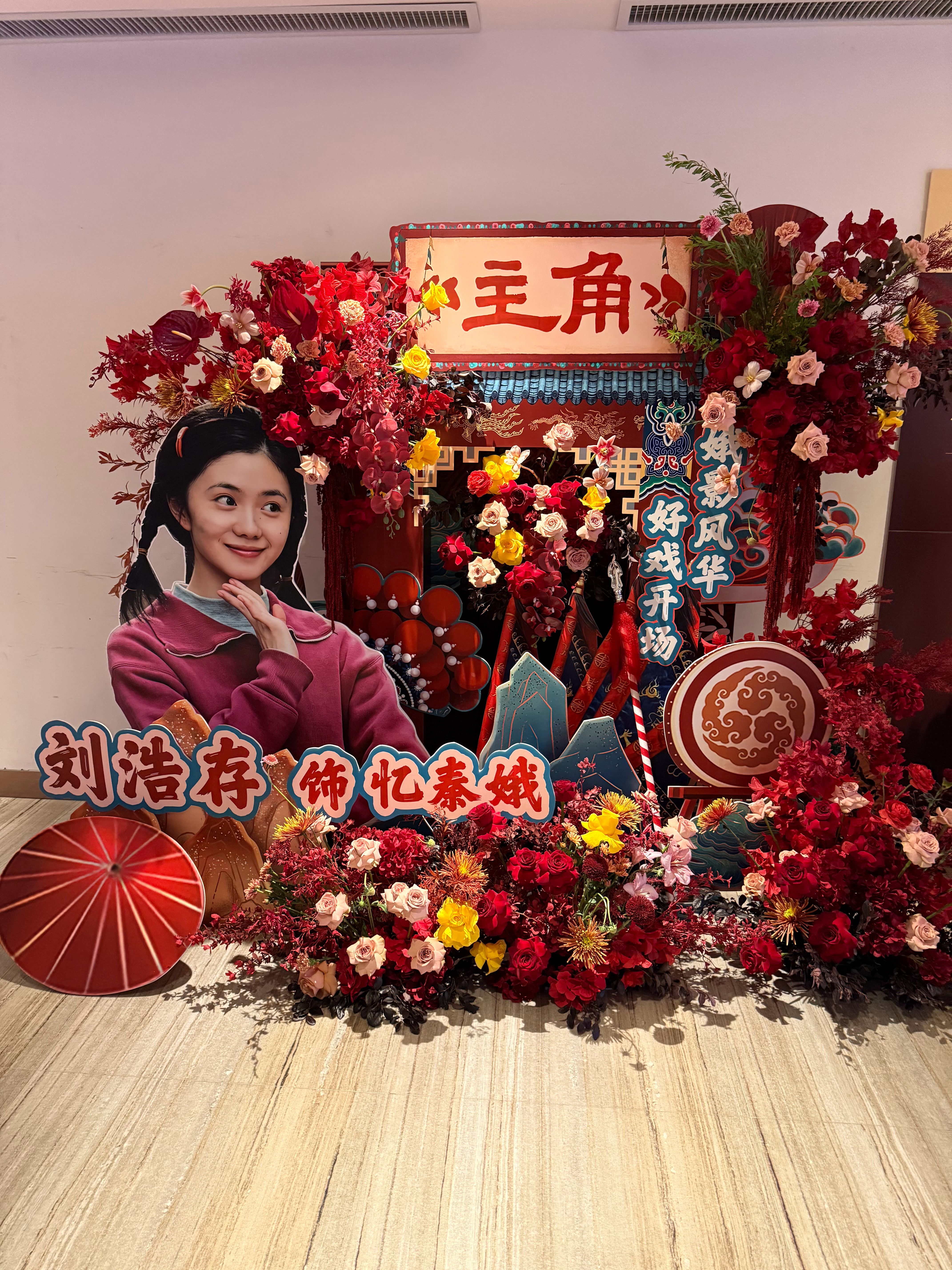 期待主角，期待刘浩存，一会见刘浩存忆秦娥电视剧主角