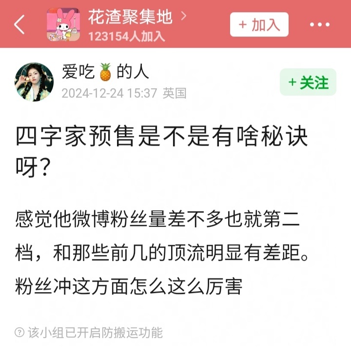 无他，钱多人多。他的死忠粉，一生气一伤心就打钱。他的路人粉，不签到不控评只花钱。