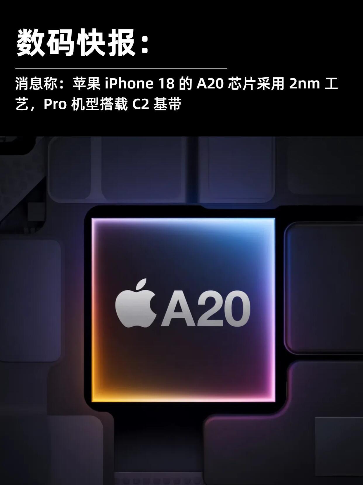 iPhone 18 Pro这次真要涨价了，而且涨得还挺狠。标准版呢？直接鸽到明年
