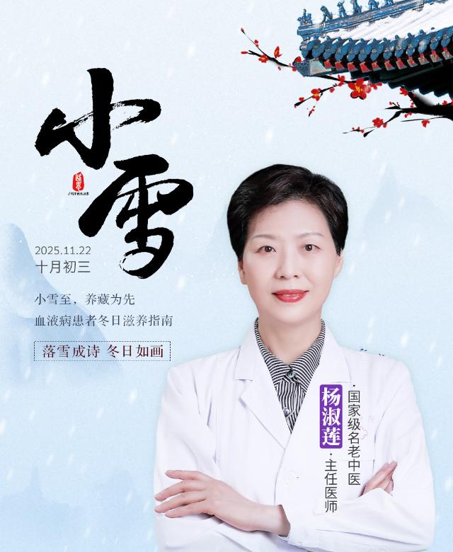 小雪至，以“养藏”为先，越会“藏”身体就越好！

中医讲“冬主藏”，藏什么？↓↓