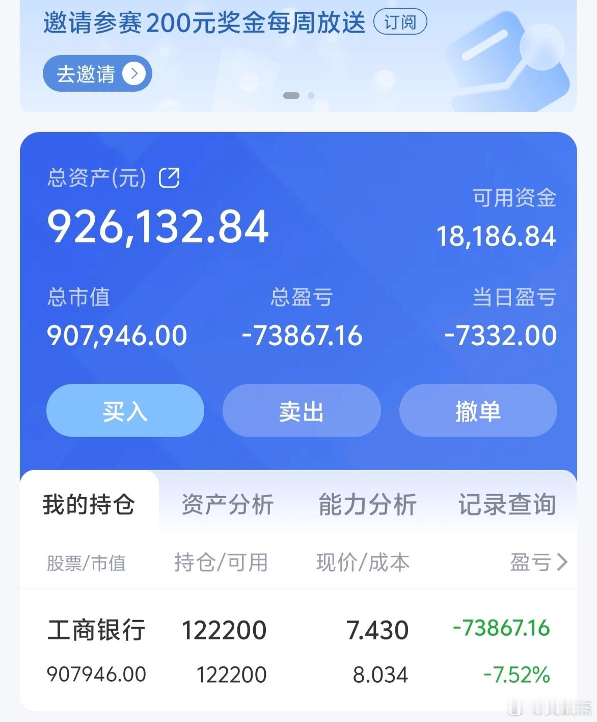 宇宙行被套7个点，什么时候才能解套呢？a股 ​​​