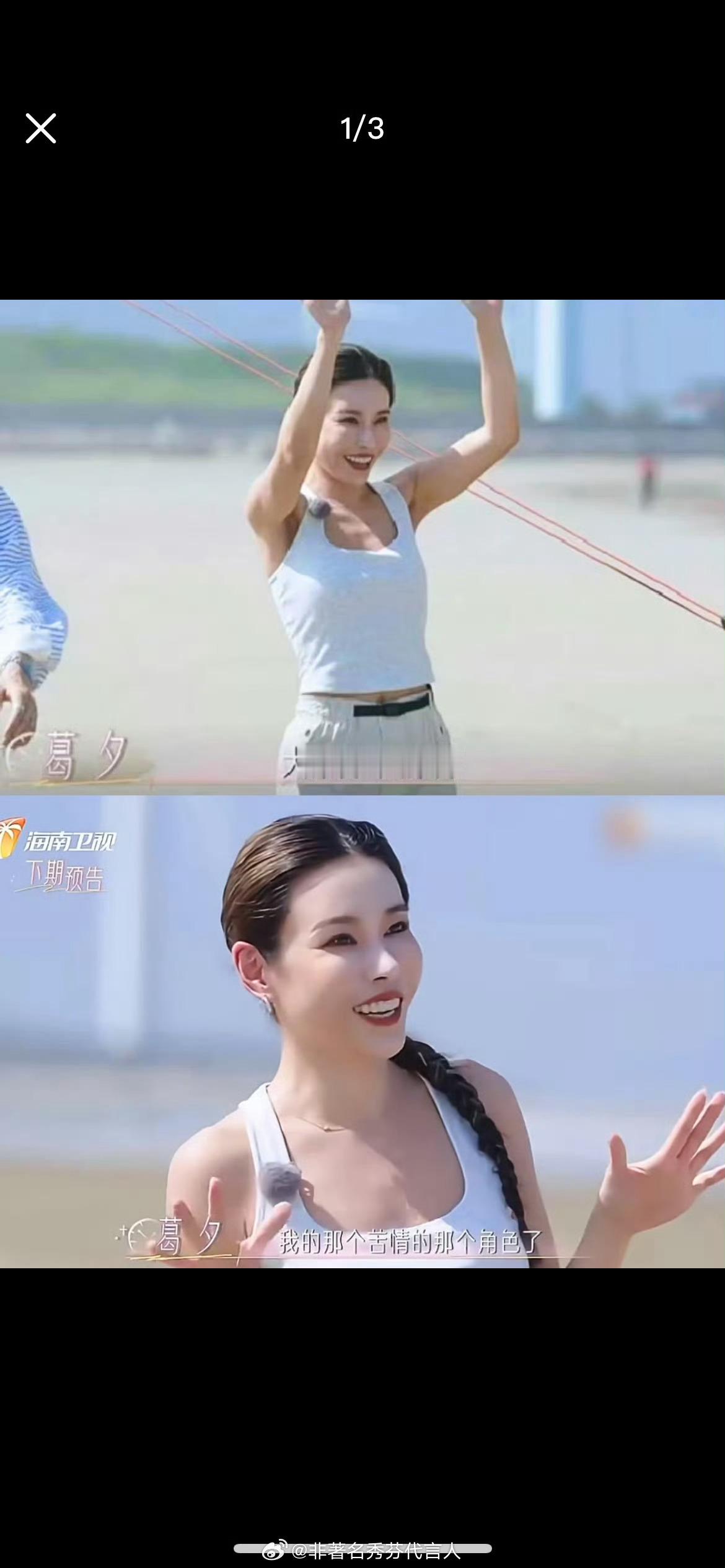 葛夕上恋综 留几手破防这男的能不能别老出来蹦跶了 