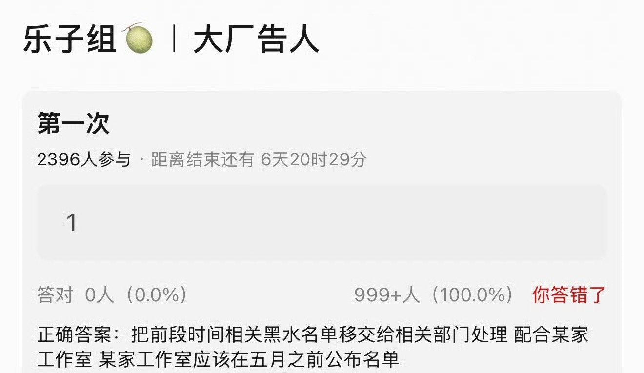 大厂要告人了 配合某家工作室公布名单 