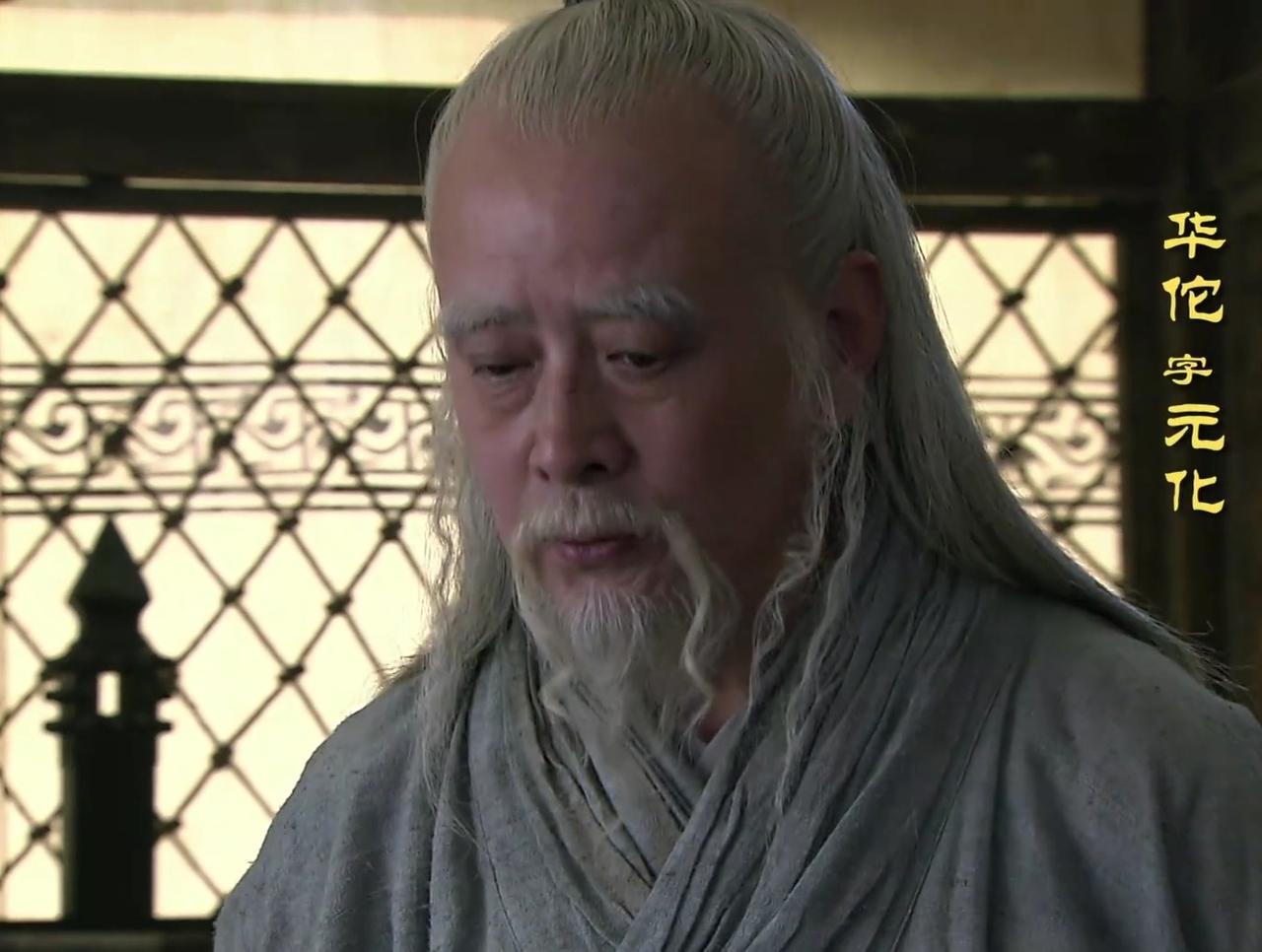 曹操患头风病，痛苦不堪，华佗提出开颅手术的治疗方案。但曹操生性多疑，认为华佗想谋