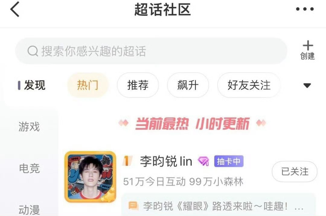 李昀锐今天金发造型火了直接登顶超话Top1 ​​​
