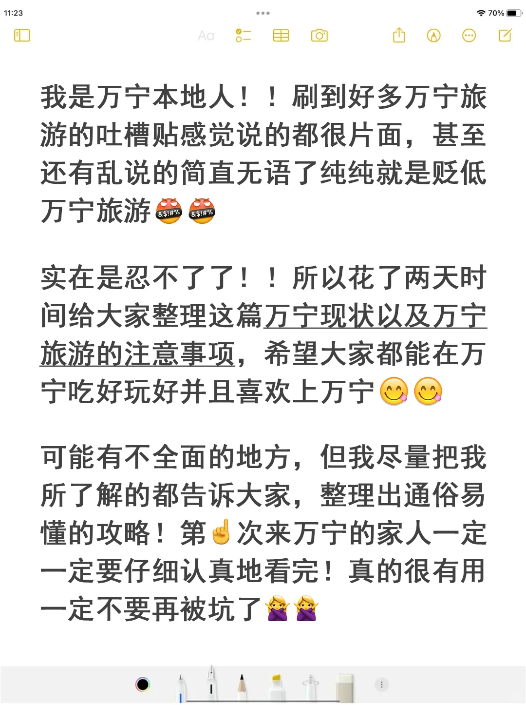 万宁真实现状😅😅😅虽然难听但都是大实话！！