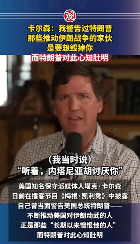 特朗普早知道有人要借伊朗战争搞垮自己？
 
当年特朗普最铁的“自己人”，居然在镜