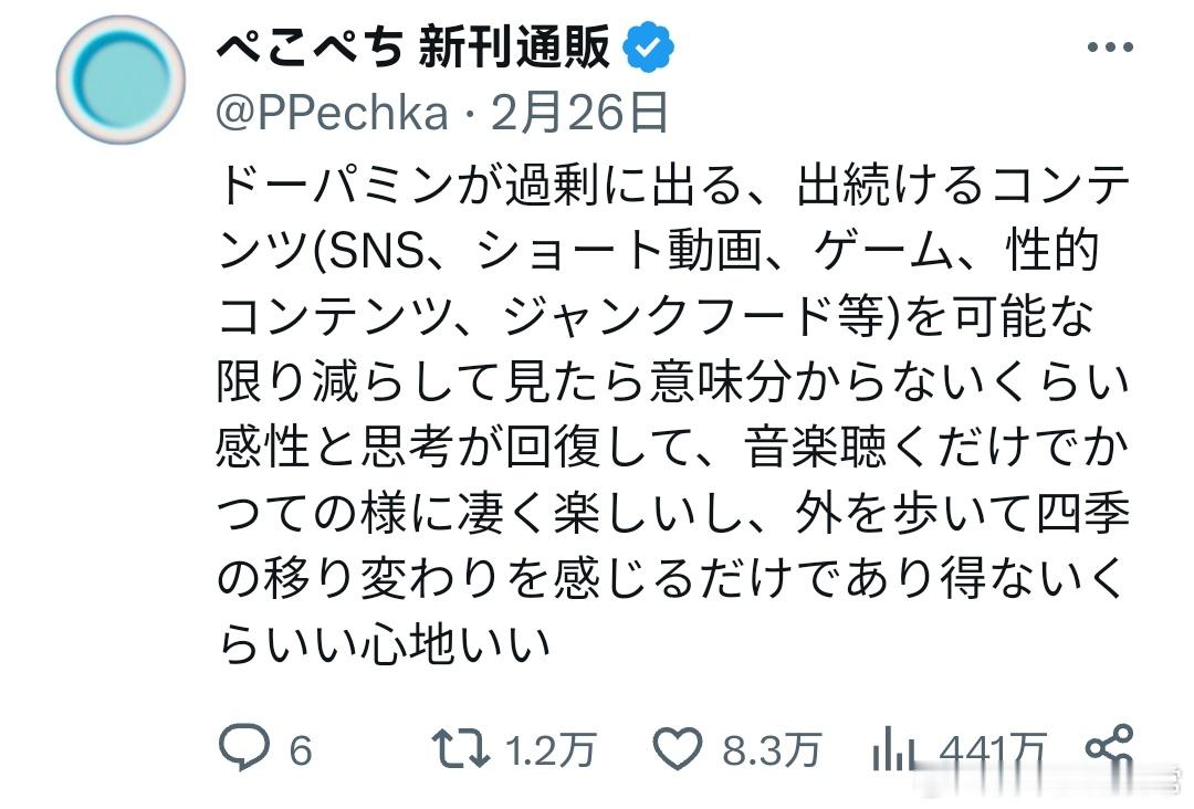 如果尽可能减少那些会导致多巴胺过度分泌、持续分泌的娱乐内容（如社交软件、短视频、