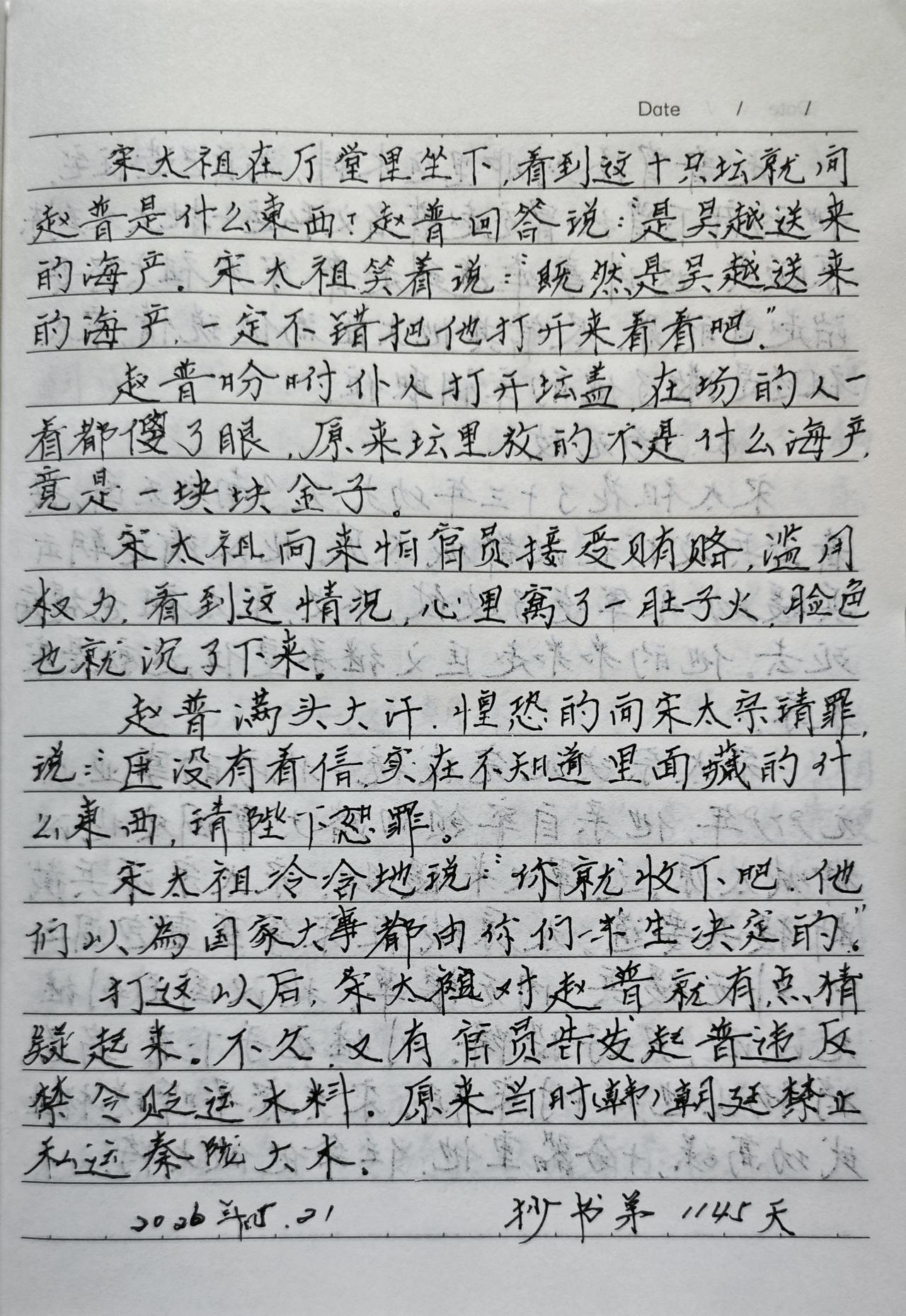 抄书第1145天！
       今天是入夏以来的第二个节气：小满。过去对这个节
