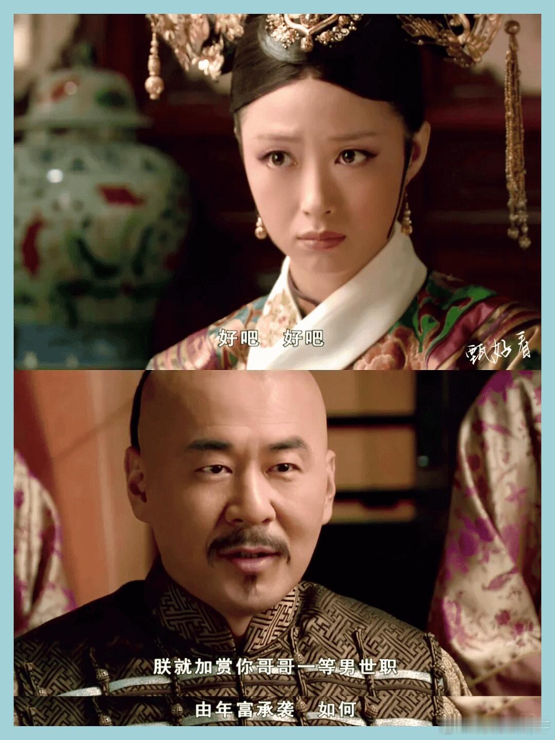 华妃这次可真是大胆，饭桌上为侄子讨赏。她先试探皇上胃口好是否因喜事，又透露知晓年