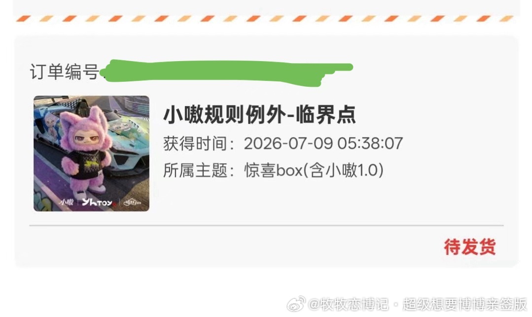 拒绝不了关于你的一切一代就缺这一个  也补齐了王一博小嗷aoo全球代言人