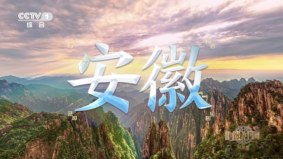 魏大勋体验安徽宣纸非遗非遗里的中国非遗里的中国》让魏大勋走进安徽宣纸非遗，同时体