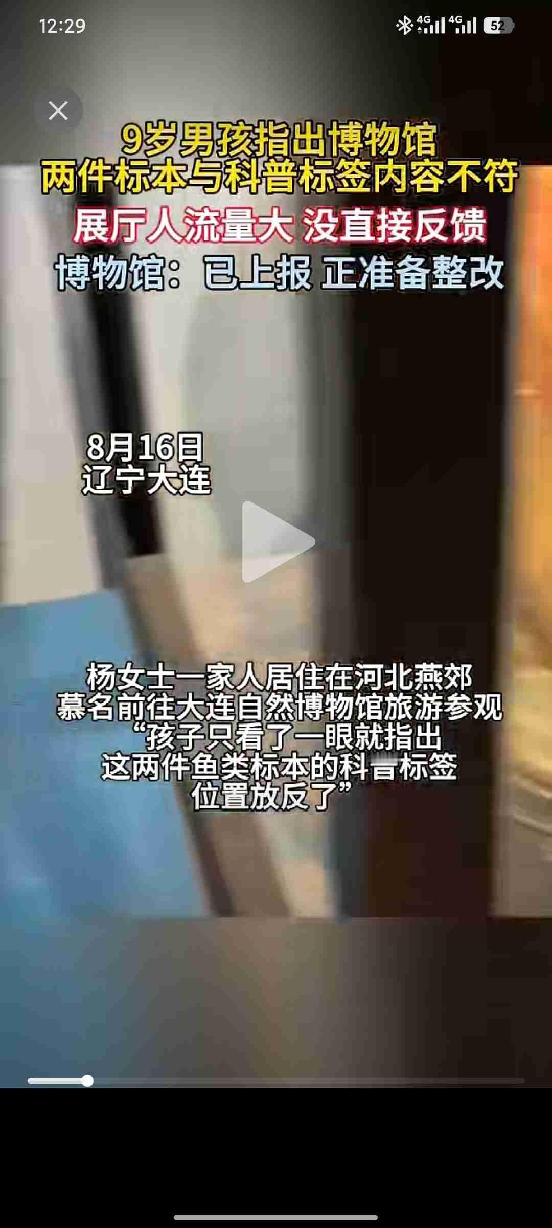 我的今日状态：🥲强颜欢笑
我这里的天气：🌤️多云

太厉害！9岁小朋友逛大连