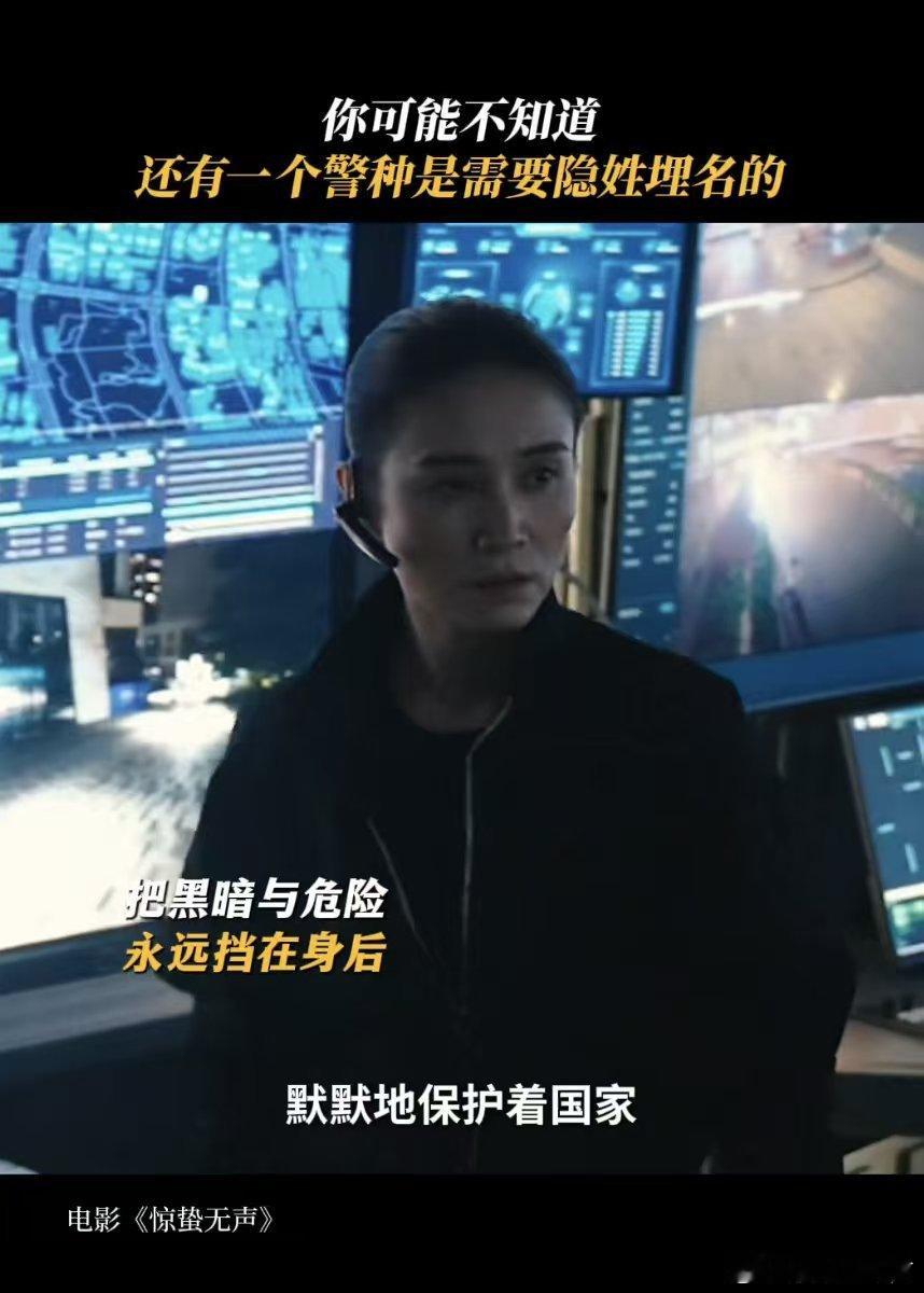 看完惊蛰无声想对无名者说谢谢《惊蛰无声》不只是一部谍战片，更是一曲献给无名英雄的