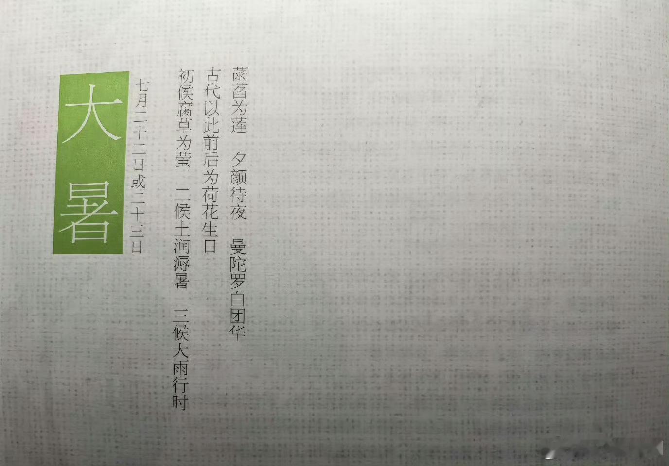 cv天空 亲爱的天空空：今天是大暑，热化了菡萏为莲，夕雾待夜下班回家了？辛苦啦你
