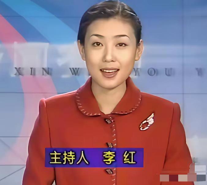 年轻时候的李红在吉林卫视当主持人，那时候的她青涩质朴。瞧瞧照片里的模样，虽然五官