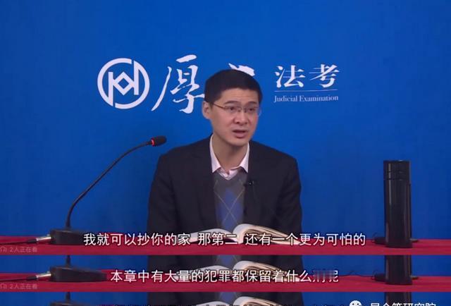 罗翔在公开场合多次质疑我国《刑法》对危害国家安全罪的量刑，尤其反对没收财产与死刑