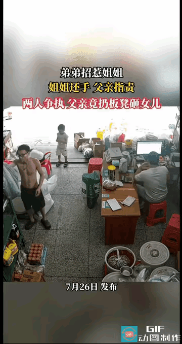 “爸爸抄起凳子砸向14岁女儿：你不让着弟弟，就是你的错！”监控曝光后，全网怒了！