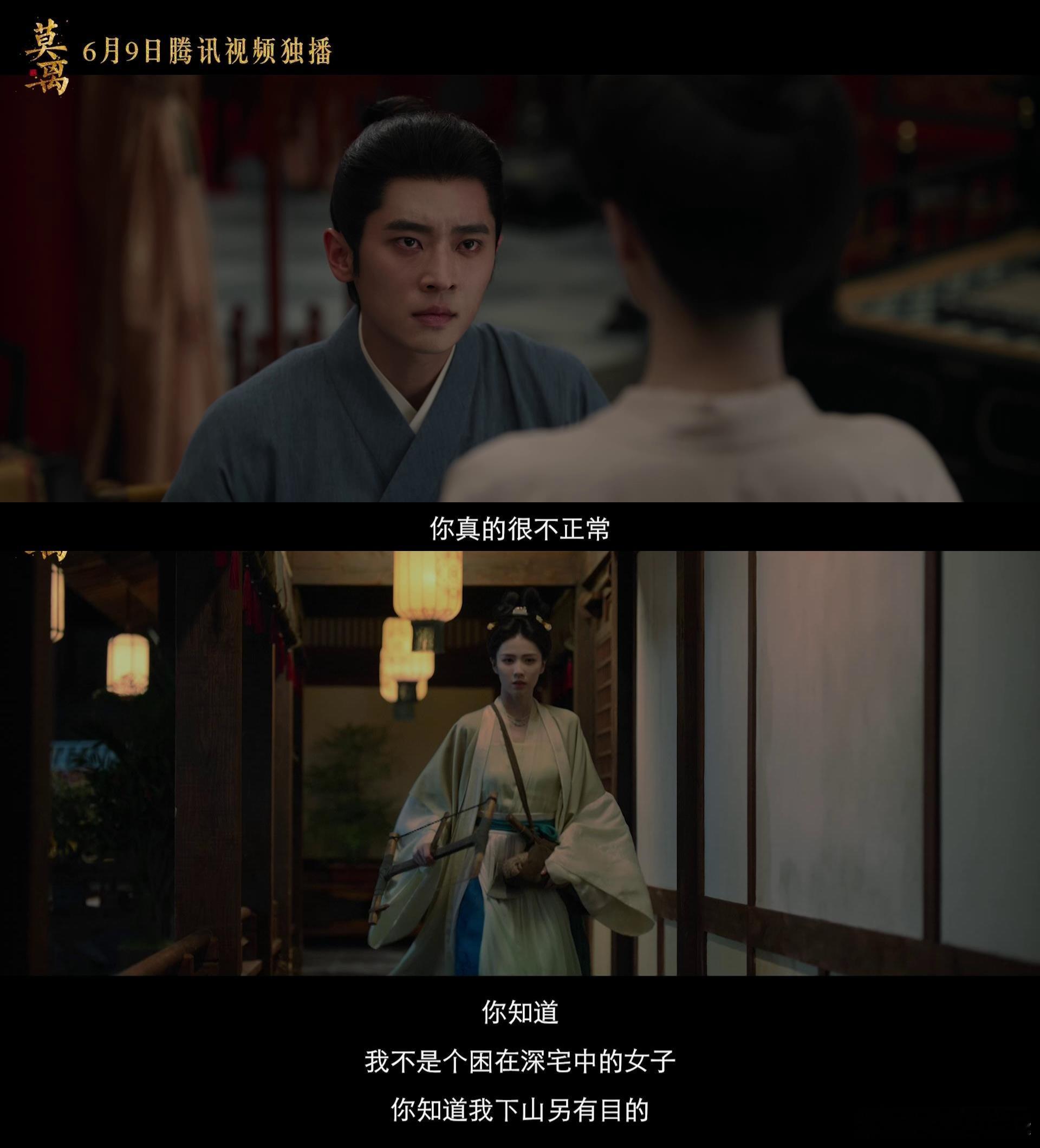 搜白鹿看叶璃鲜活人生莫离 青霜 你听见没，叶璃问你是不是啊——救命她对着空气说话