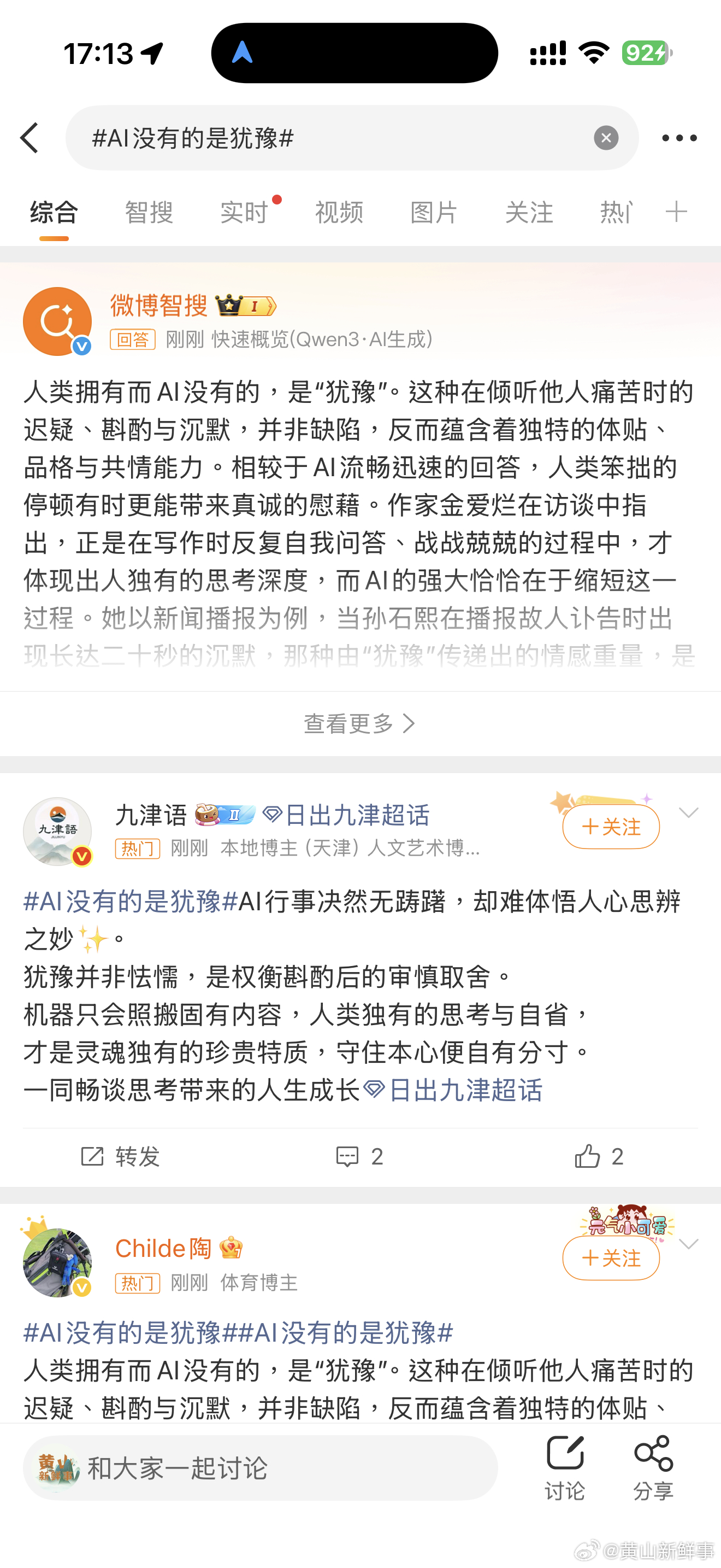 AI没有的是犹豫算法计算精准果断，指令下达便即刻行动，AI从不会徘徊迟疑。可人生