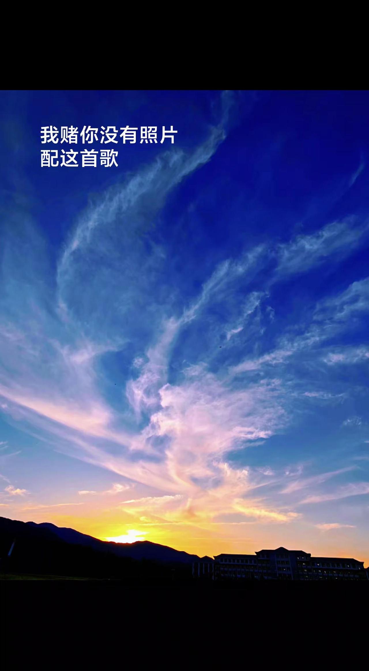 昨晚的天空很美，你有没有拍到？？😄。交换一下你拍的天空吧 治愈系风景