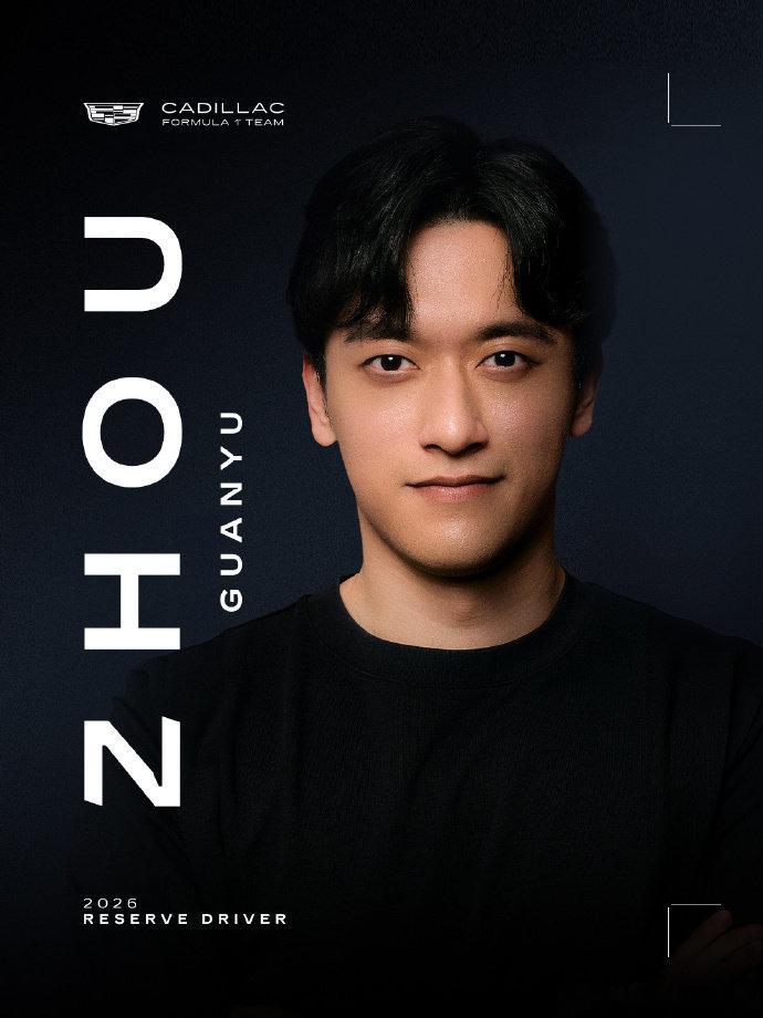 ：欢迎 正式加盟 车队，在即将到来的2026赛季担任我们的官方储备车手🖤 