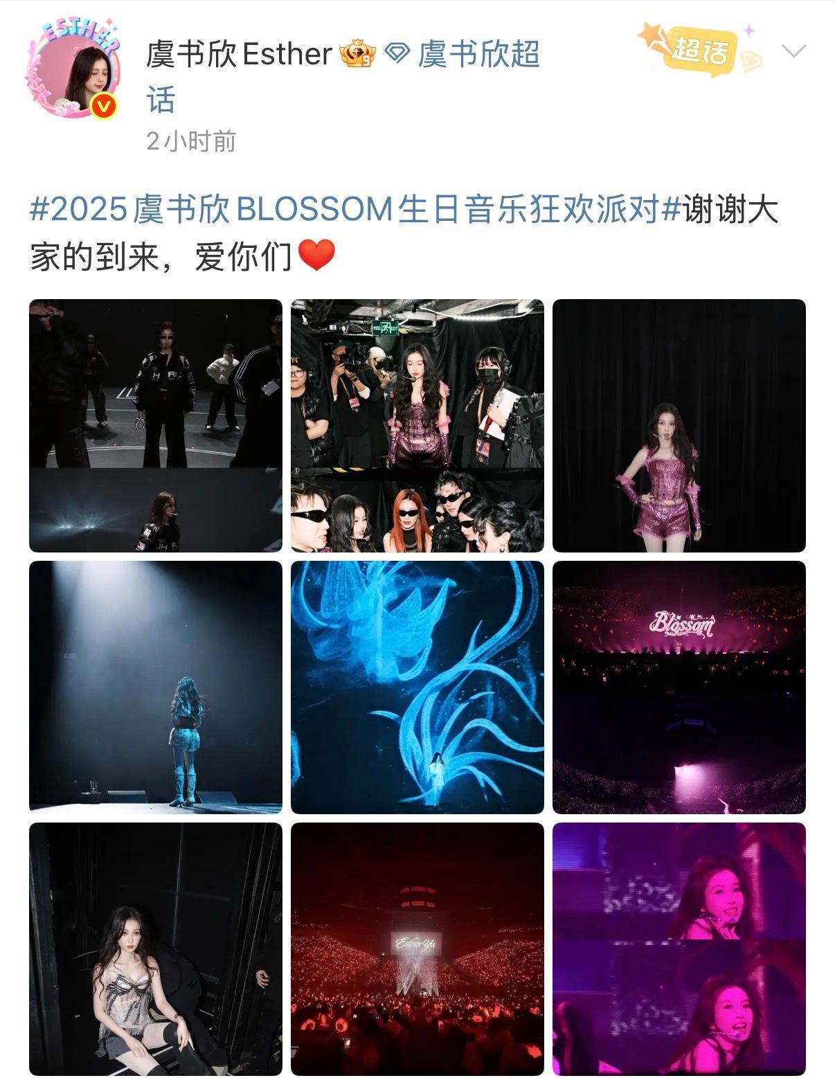 虞书欣翻牌粉丝做的图了呀！🐟真的好宠粉呀！虞书欣生日会发文