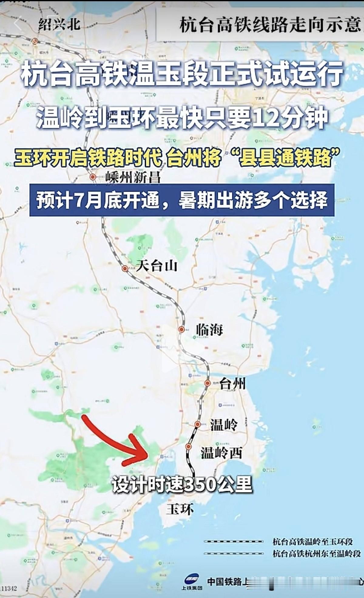 这座全国县级市人均可支配收入，排名第二的海岛城市-台州玉环市，预计将于7月底开通