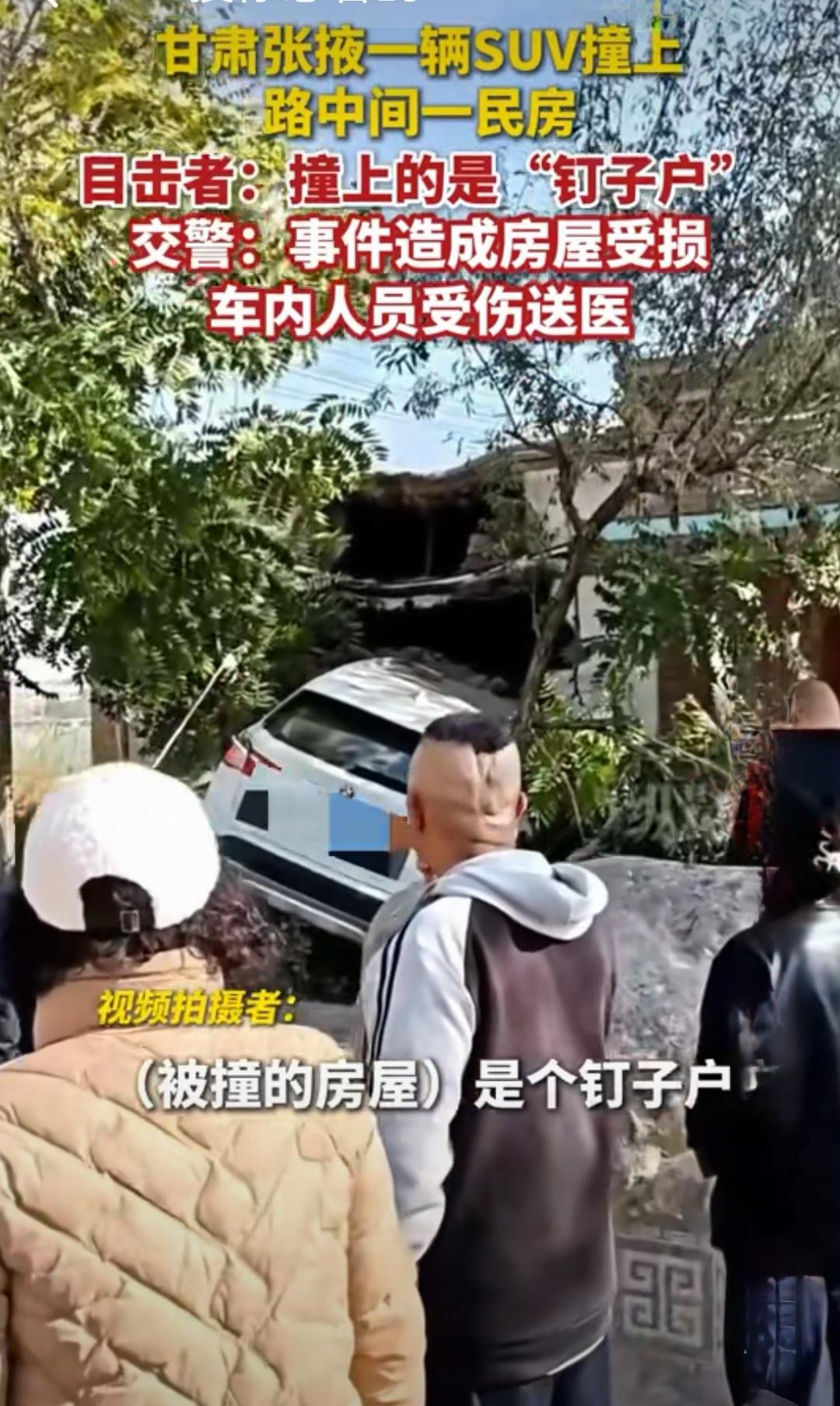 第一想法：制造车祸，故意强拆。
我承认，我思想邪恶了。
看了第2张图片，感觉这事