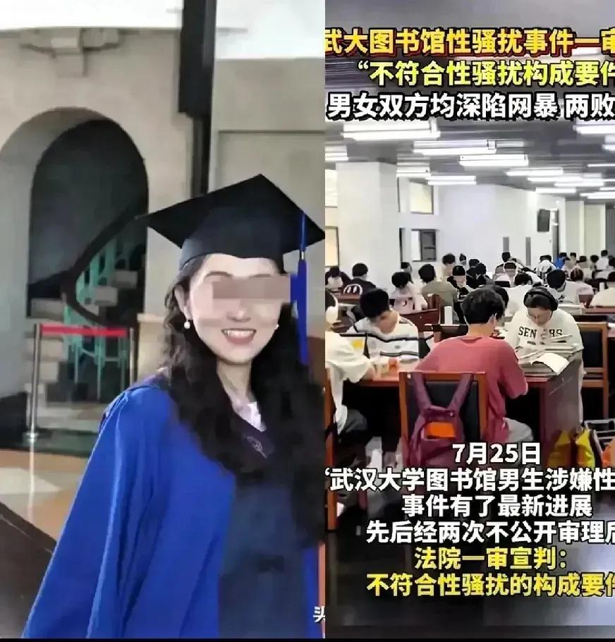 武汉大学图书馆事件中，没有真正的胜利者。杨某为维权付出精神代价，肖某某承受“社会