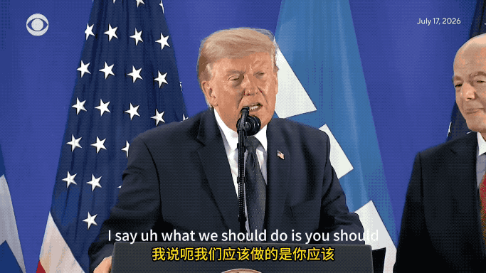 特朗普提议美国中国合办世界杯：把墨西哥加拿大踢出去，这才是世界最大超级碗！美国总
