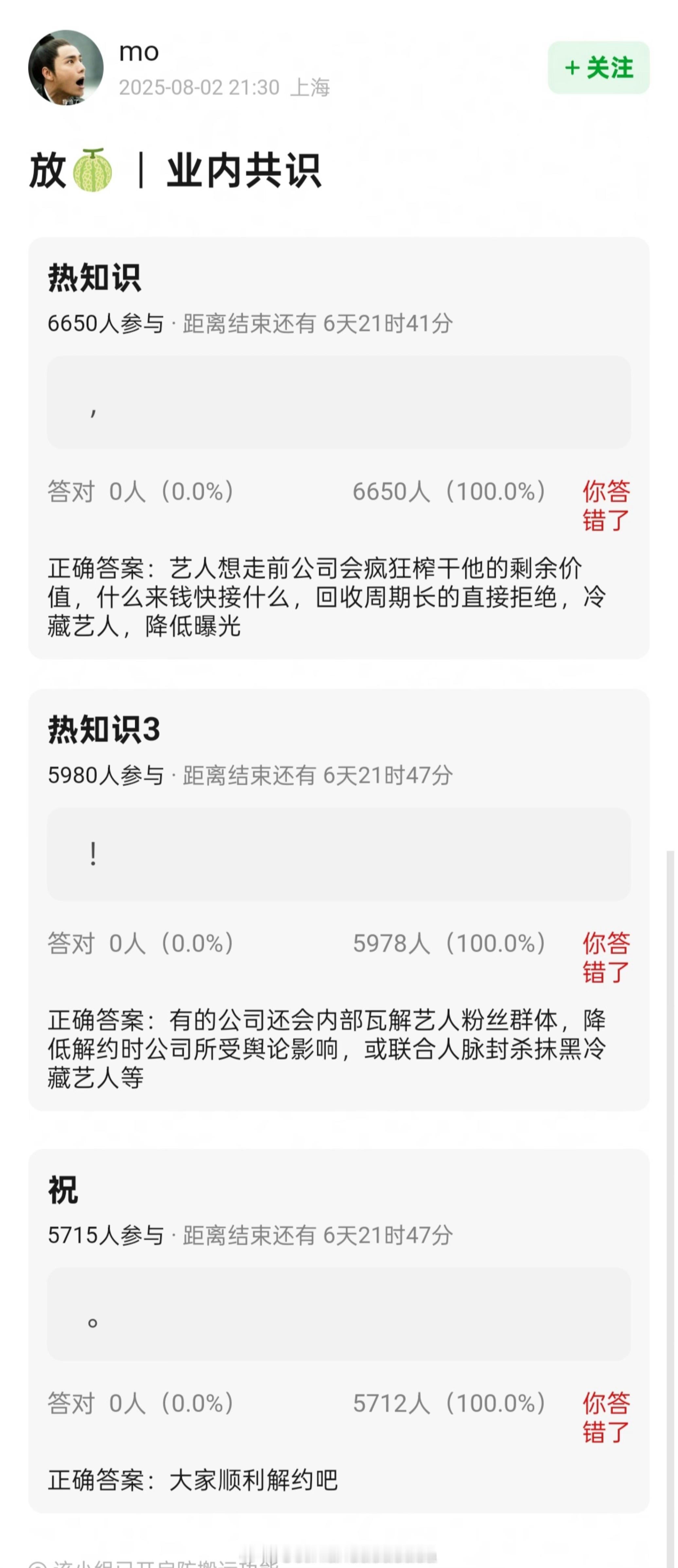 嗯呐希望窝宝儿们都顺利到期走人 ​​​