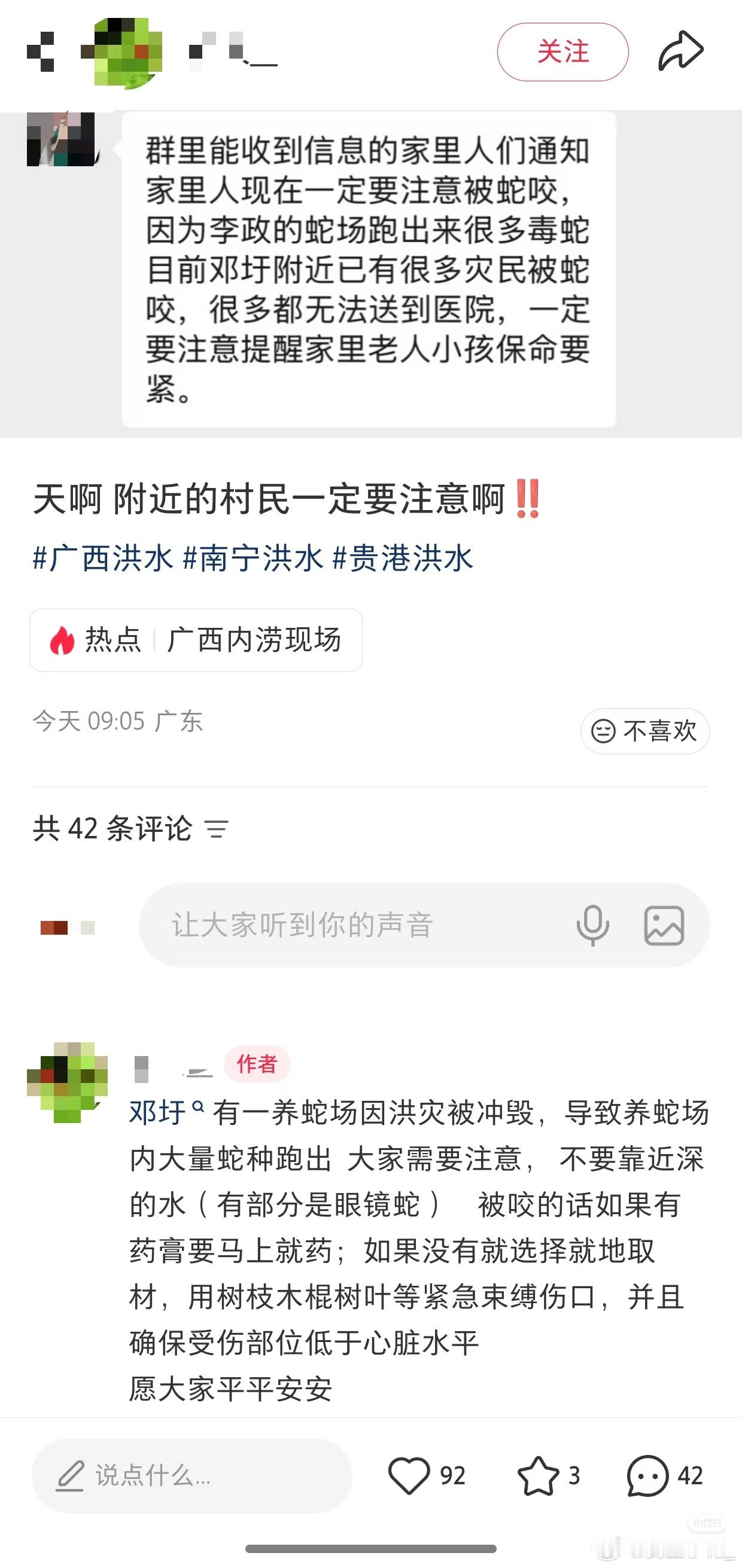 刚刚看了好多动图，太恐怖了，鸡皮疙瘩起来了不知道有没有互关在这附近大家都注意安全