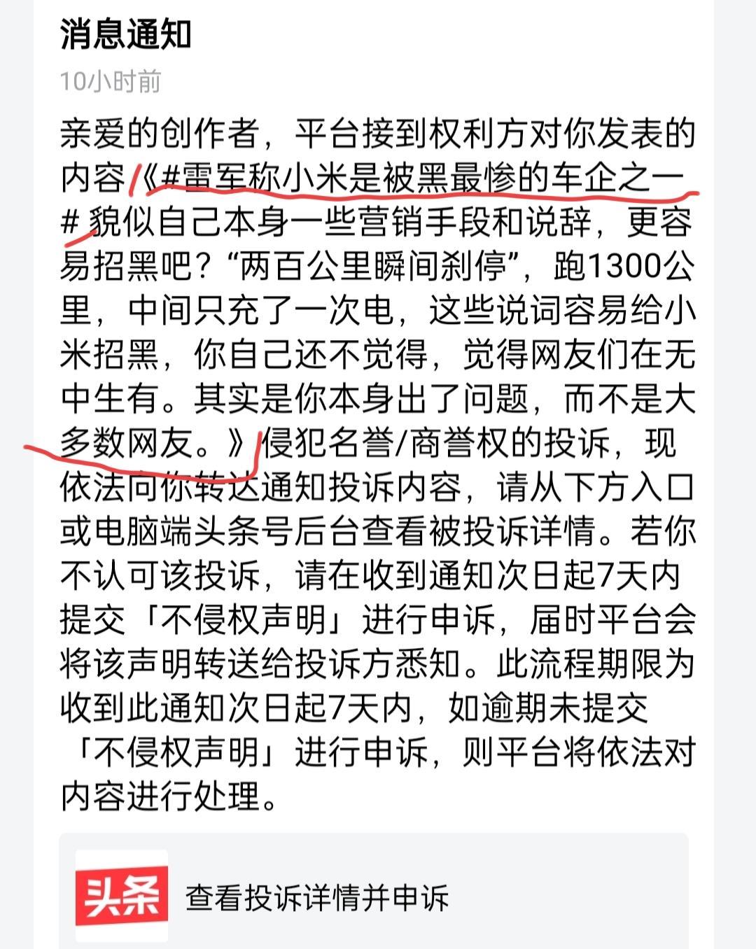 我错了，我真的错了，求小米公司不要搞我，我没有黑小米的意思，我只是表达雷总这样去