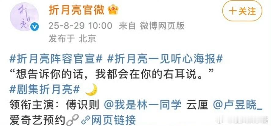 网友热议林一怎么这么多戏拍，颜值演技也一般剧播出成绩也一般，还可以一番 ​​​