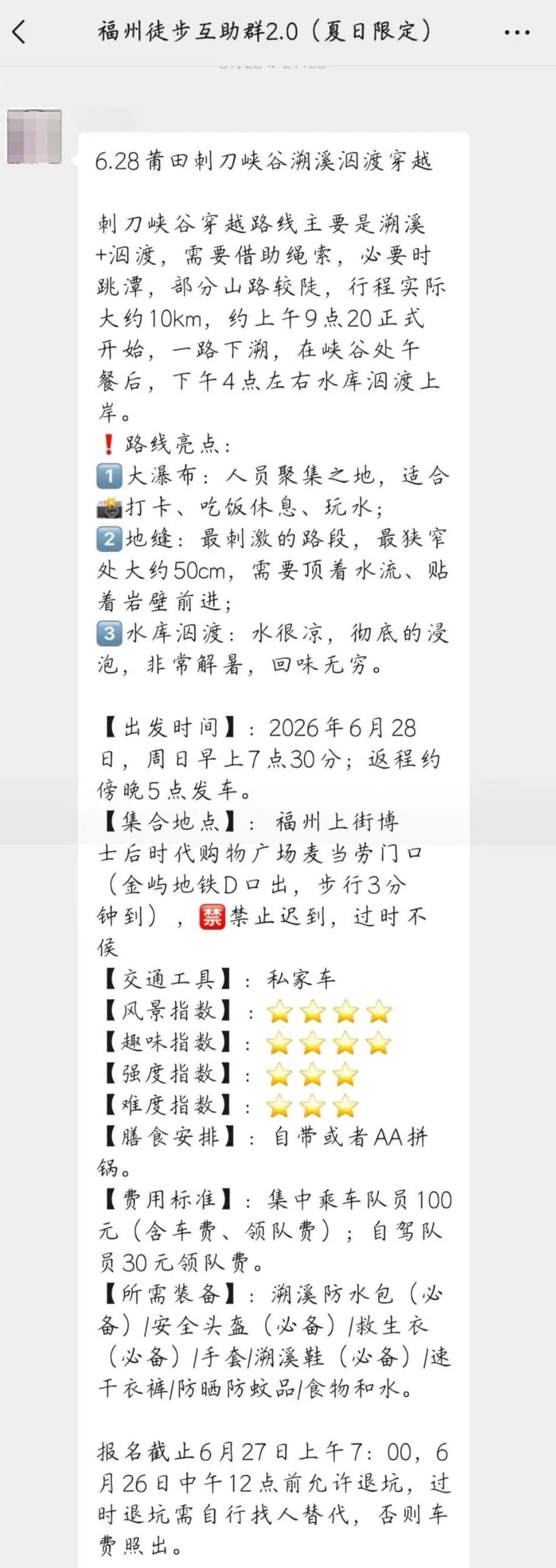 【#仙游一峡谷5人身亡知情者发声#】#疑似徒步组织者曾回应峡谷降雨提醒#据新华社