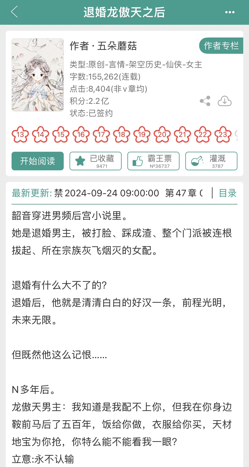 难得见凤傲天属性这么足的女主