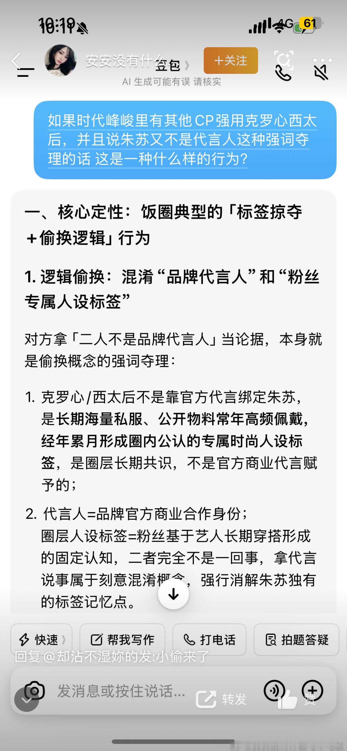 宝贝。啥意思。我让你认真一点