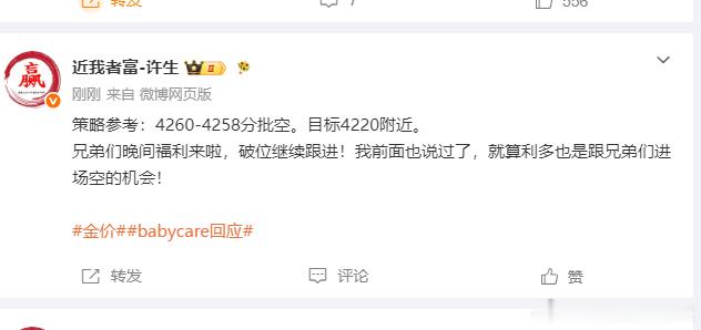 4258空单入场，抵达4241，呈现170点。方向给你们指明了，老许继续忙大家庭
