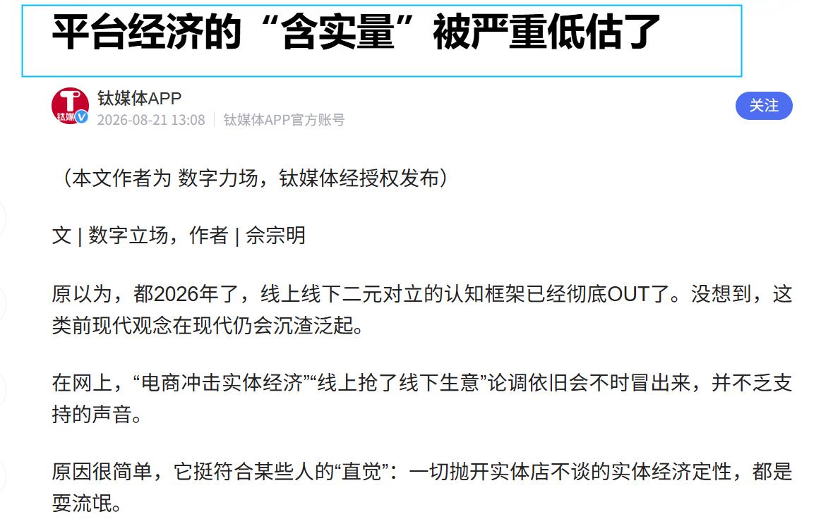 电商和实体吵了半天，真正的"上游"一直没被点名！

一组数据或许能帮你跳出争论：