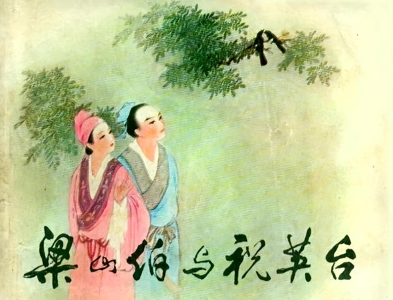 王铎：小提琴协奏曲《梁祝》，到底应该怎样署名？
我的意见是：应署“集体改编创作”