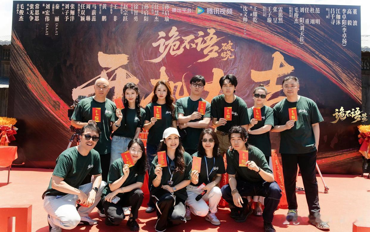 天下霸唱IP改编《诡不语之破晓》开机 
