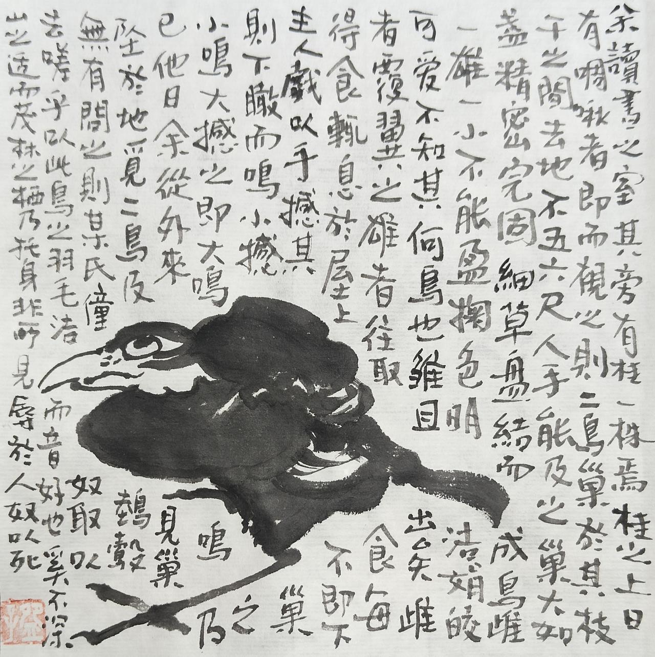 碗子的纸片水墨