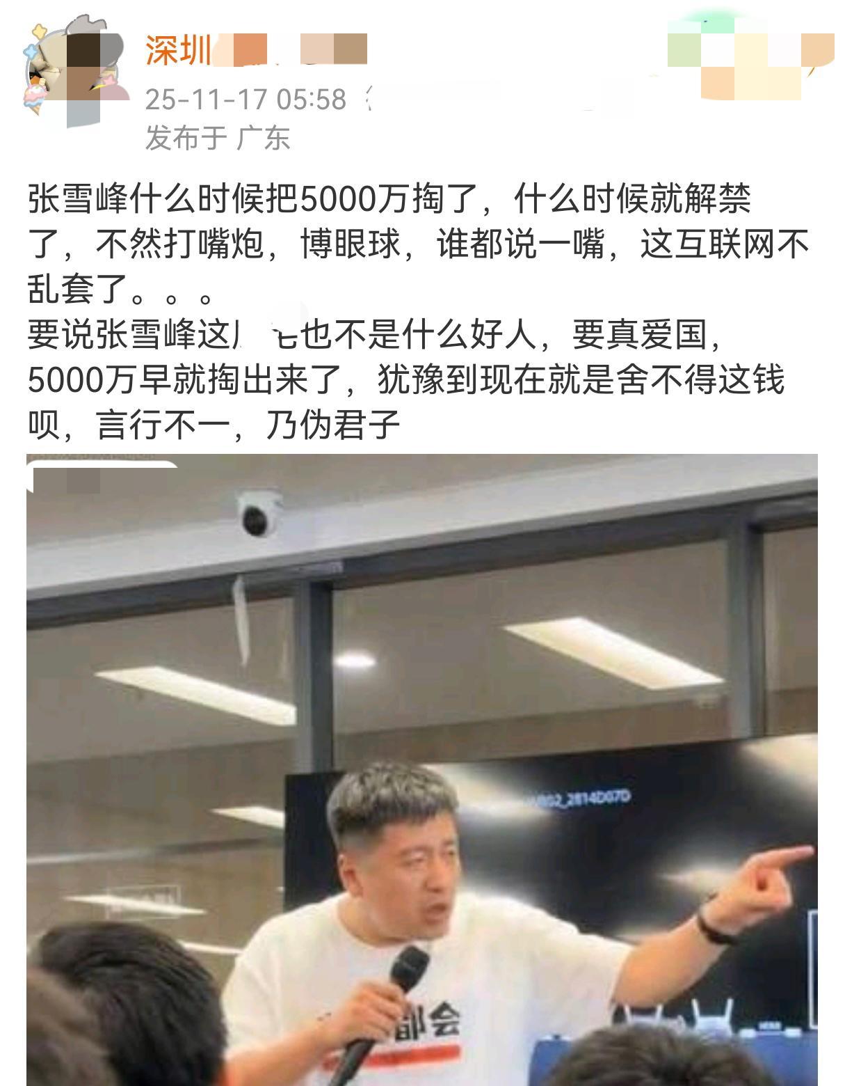 搜了一下张雪峰的社交账号、又看了一下针对他的文章，突然感觉后背发凉，他是这场文化