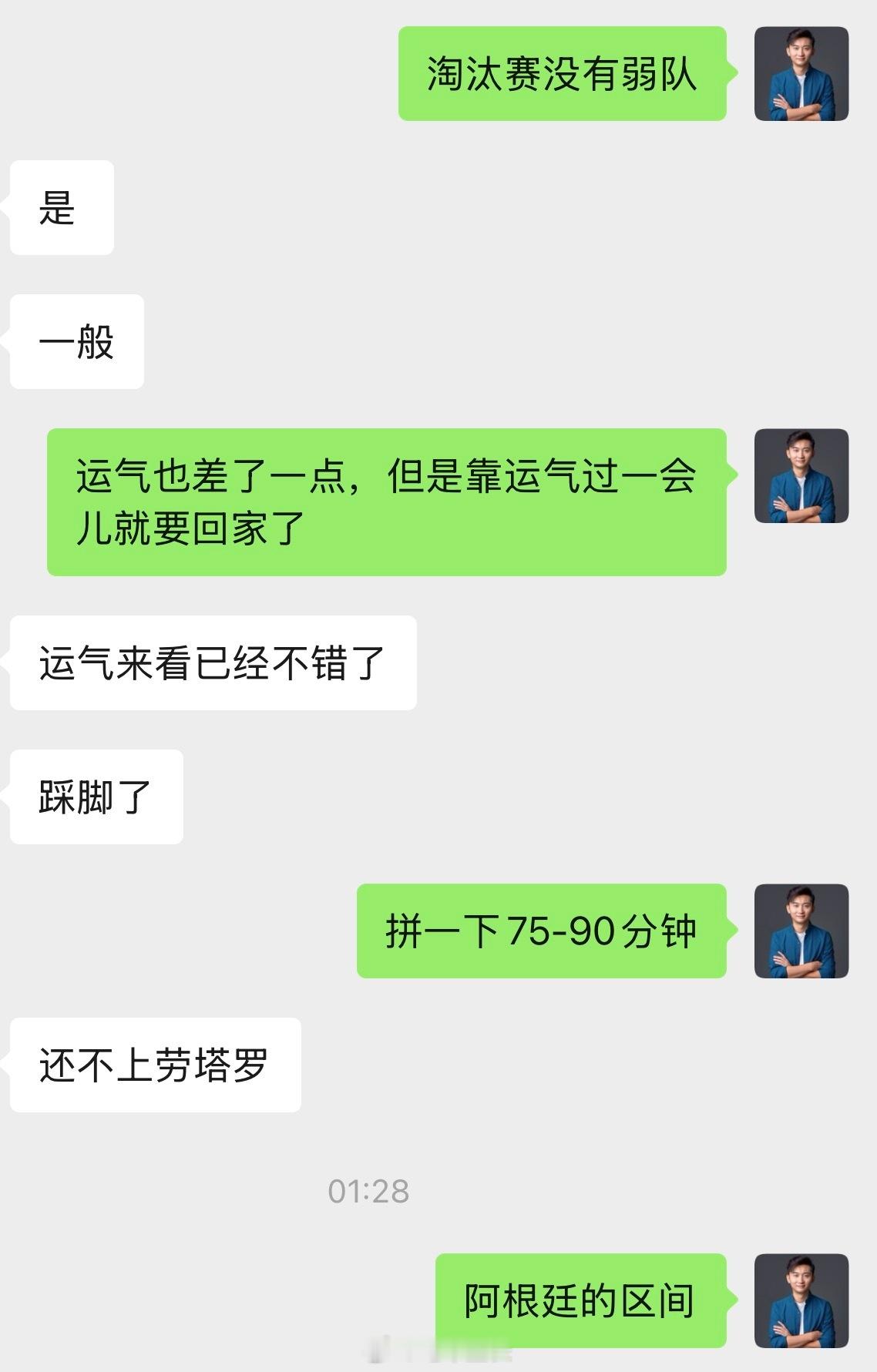 来看看我在比赛中的预判吧阿根廷3比2埃及